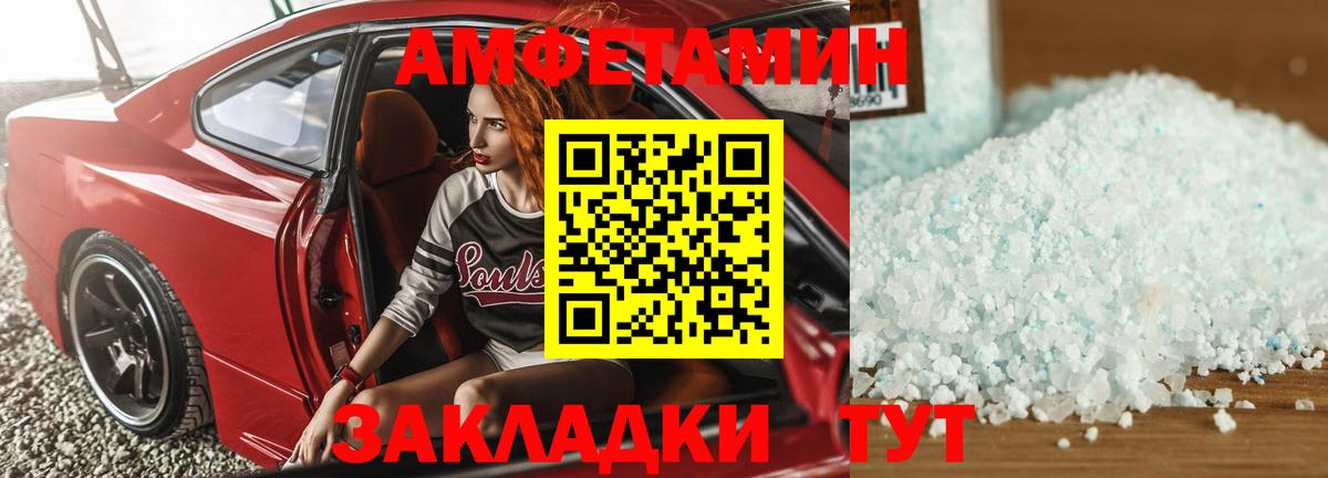 Amphetamine Розовый Карабулак