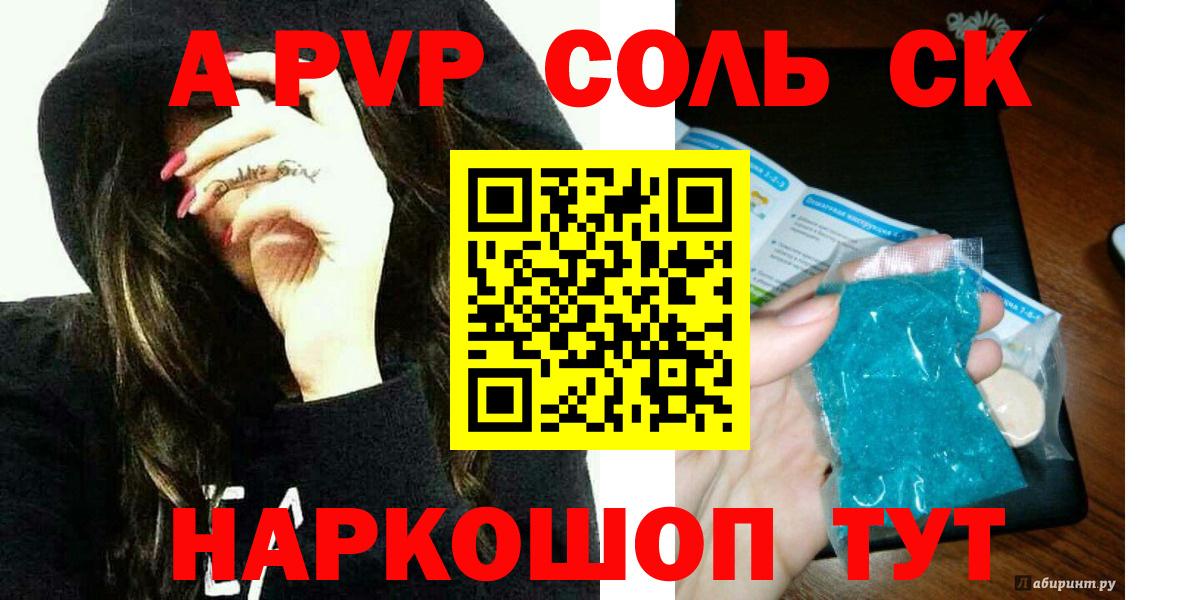 APVP VHQ  Альфа ПВП  А ПВП кристаллы  A PVP VHQ  Карабулак  Вход с VPN 
