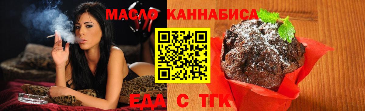 Cannafood конопля  Вход с VPN  Карабулак 
