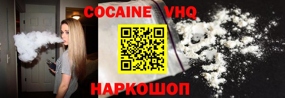 КОКАИН Columbia  COCAIN  Карабулак  КОКАИН Fish Scale  Вход с VPN 