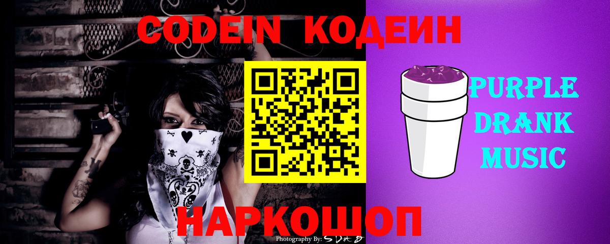 Кодеиновый сироп Lean напиток Lean (лин) Карабулак