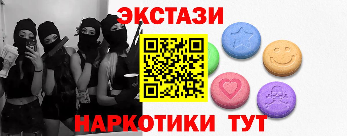 Карабулак  Экстази  Экстази XTC  Вход с VPN  ЭКСТАЗИ DUBAI 