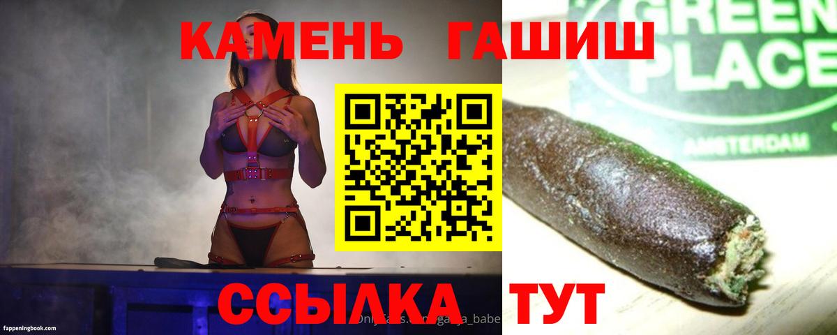 Гашиш ice o lator Карабулак
