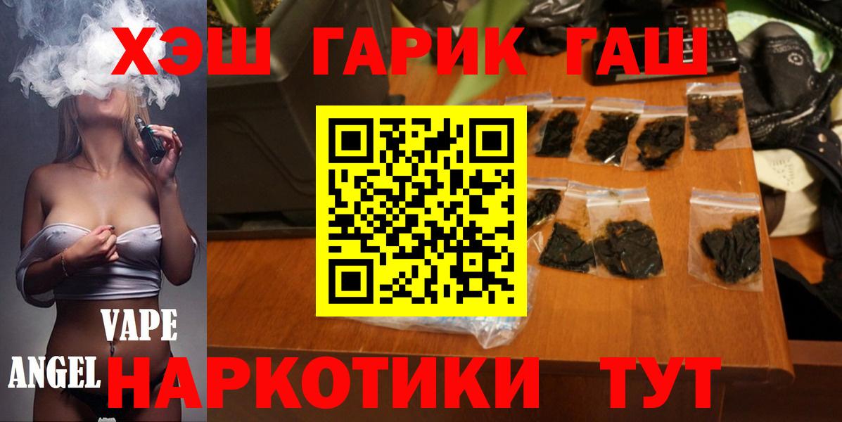 ГАШИШ VHQ  Гашиш hashish  ГАШИШ  Карабулак  Вход с VPN 