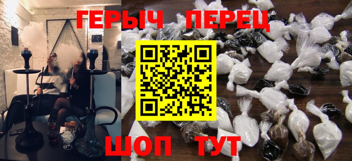 ГЕРОИН  Героин Heroin  Вход с VPN  Карабулак 
