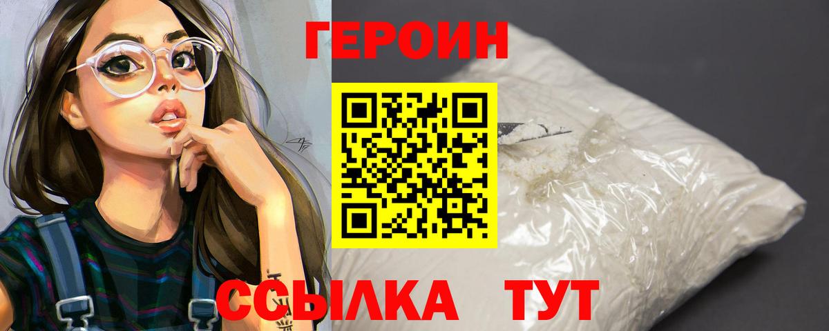 Героин афганец Карабулак