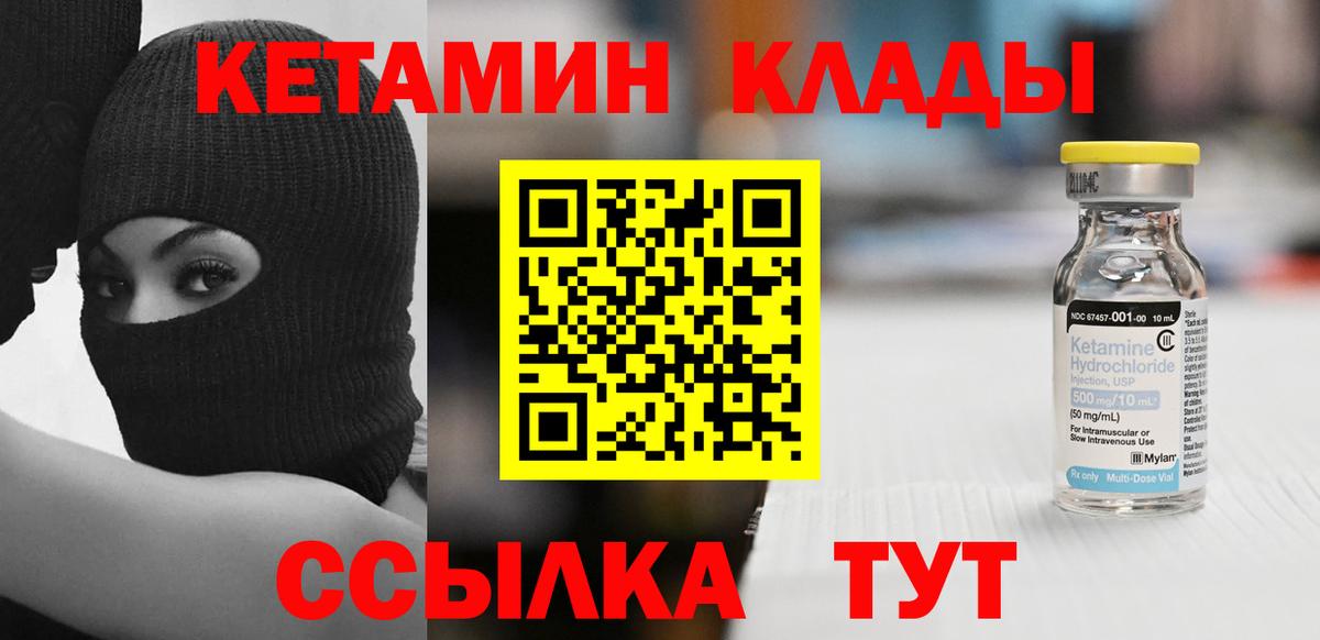 КЕТАМИН ketamine  Кетамин VHQ  Карабулак  Вход с VPN 
