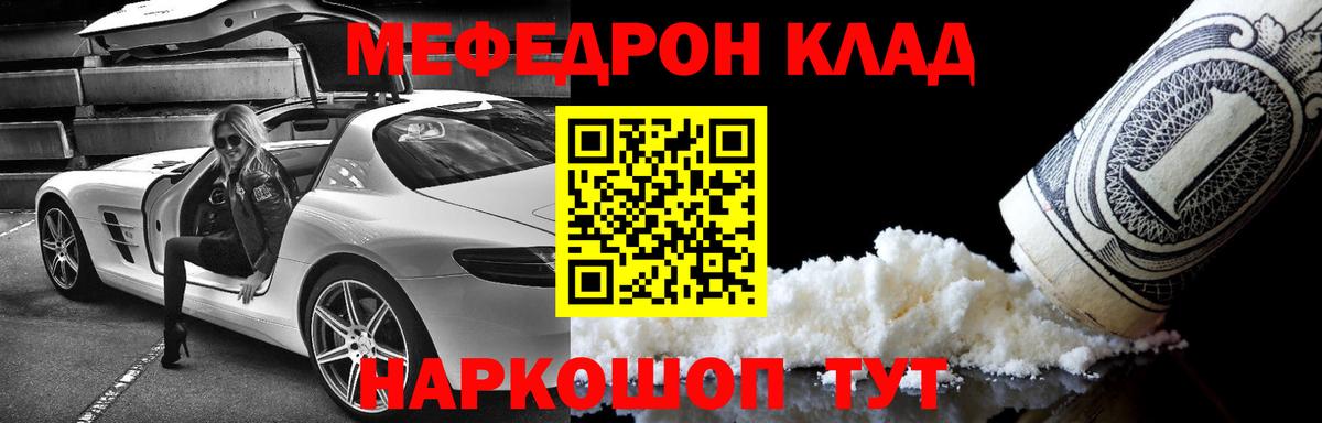 МЕФ mephedrone  Мефедрон  Карабулак  Мефедрон мука  Вход с VPN 