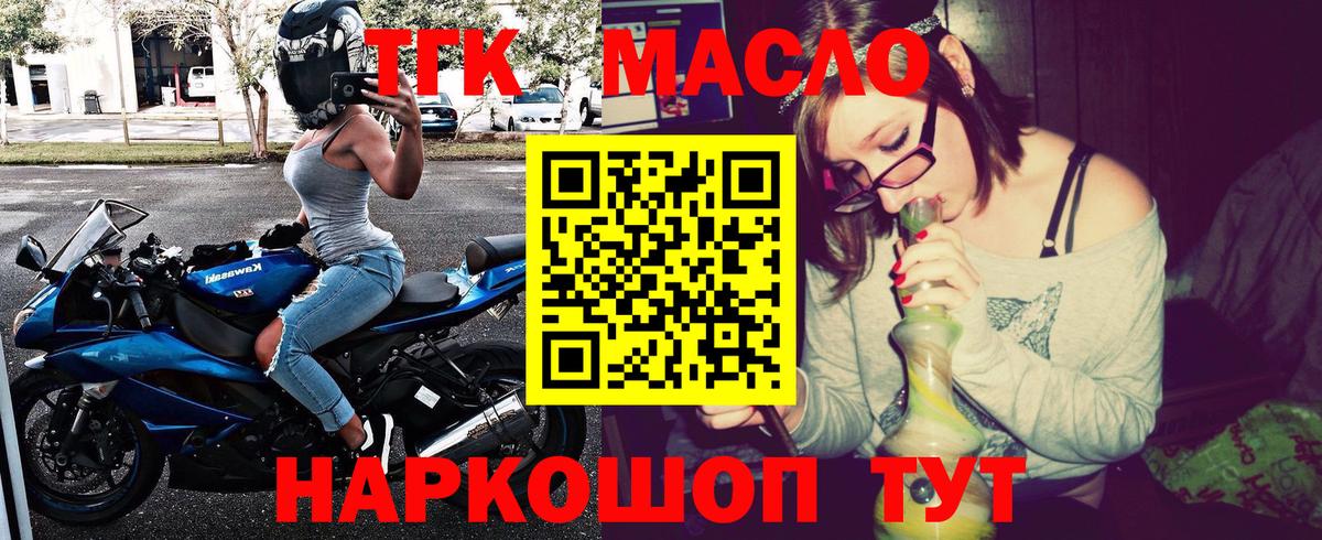 Дистиллят ТГК вейп с тгк  Вход с VPN  Карабулак 